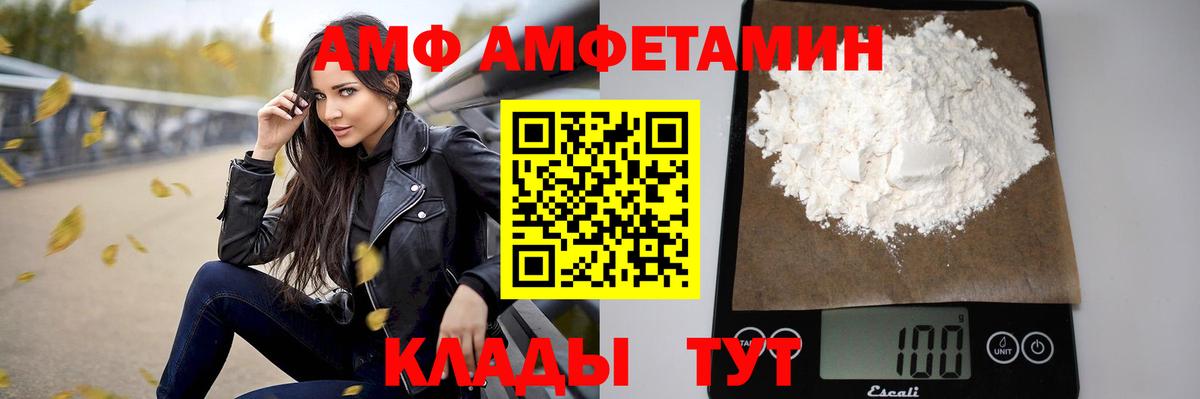 Amphetamine Premium Дубна