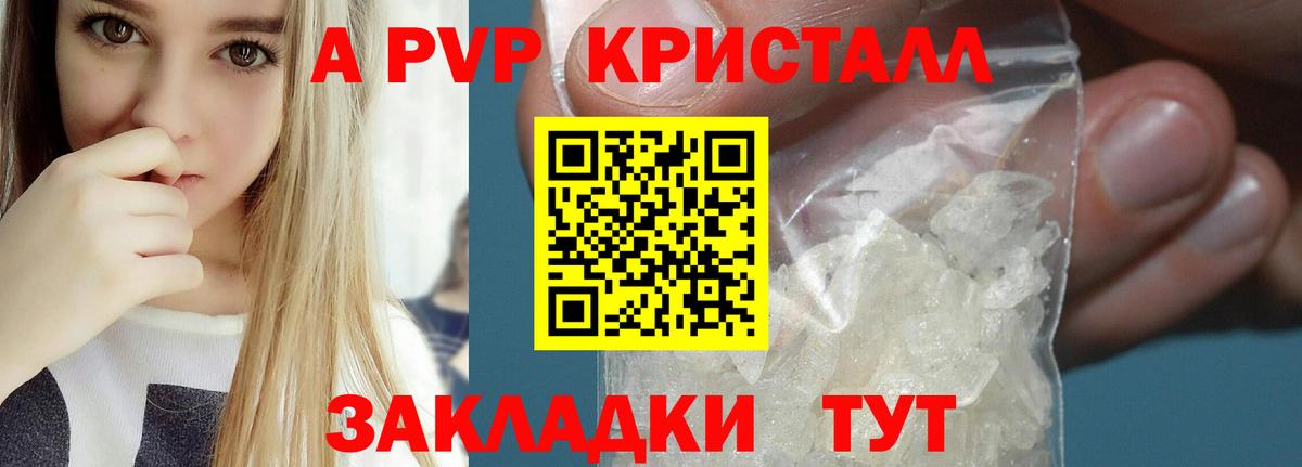 Alpha-PVP СК КРИС Дубна