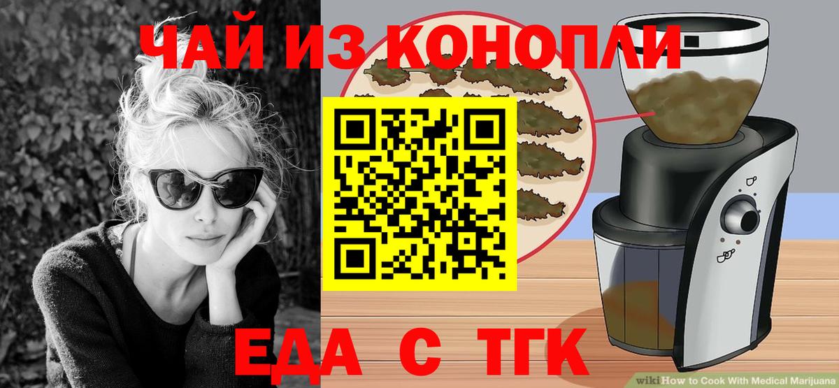 Печенье с ТГК конопля  Вход с VPN  Дубна 