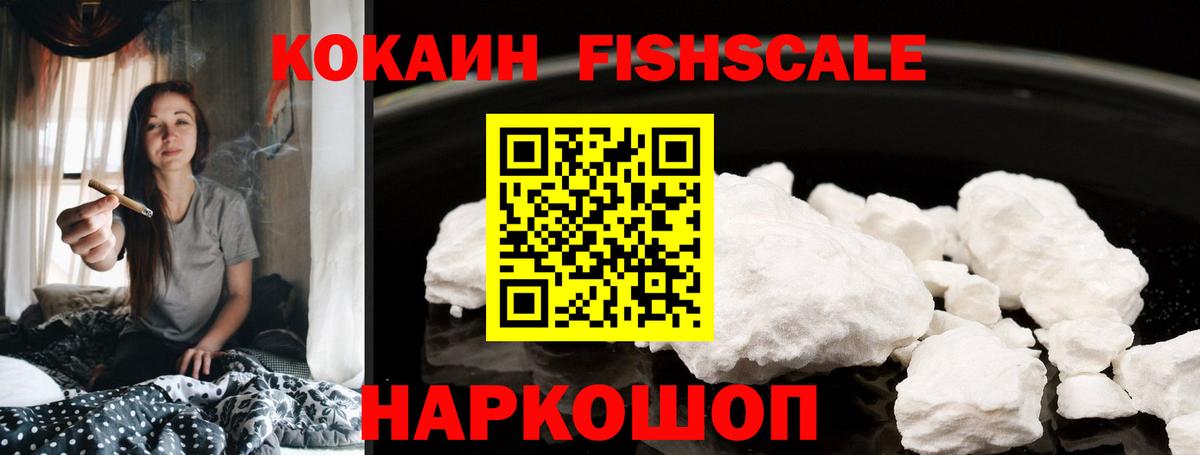 КОКАИН 99% Дубна