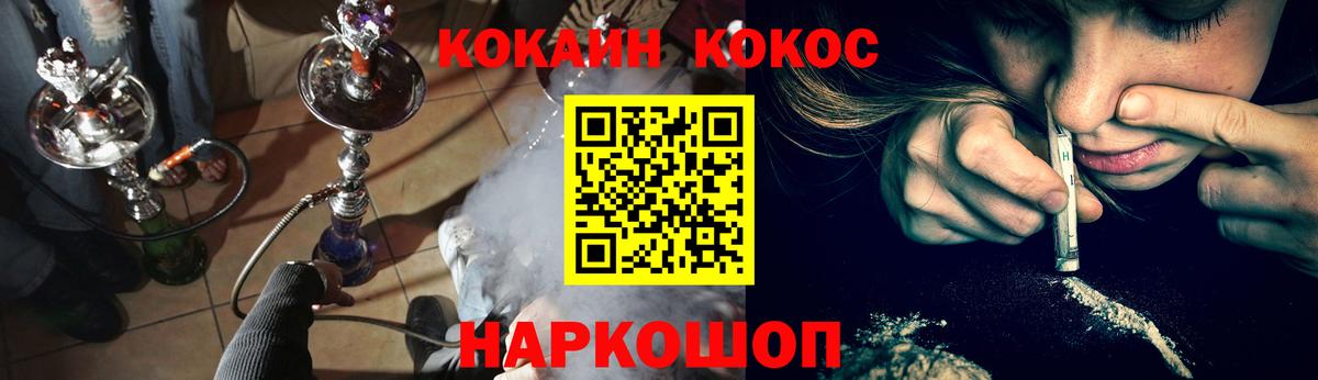 КОКАИН Fish Scale  Вход с VPN  COCAIN  Дубна  COCAIN Эквадор 