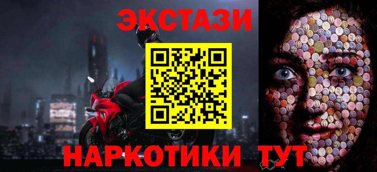 ЭКСТАЗИ  Вход с VPN  Дубна  гидра ONION  ЭКСТАЗИ круглые 