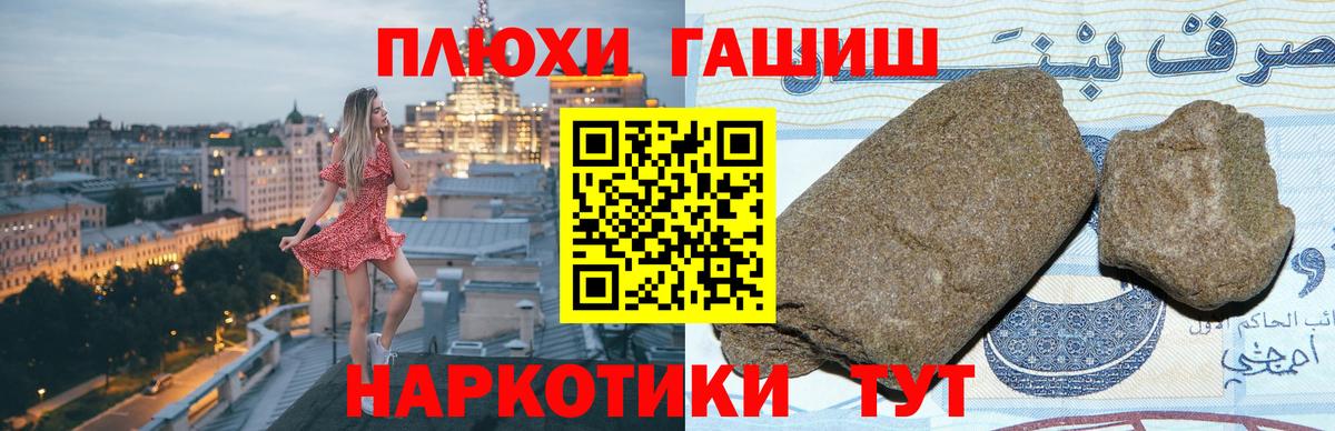 Гашиш hashish  Вход с VPN  купить наркоту  Дубна 