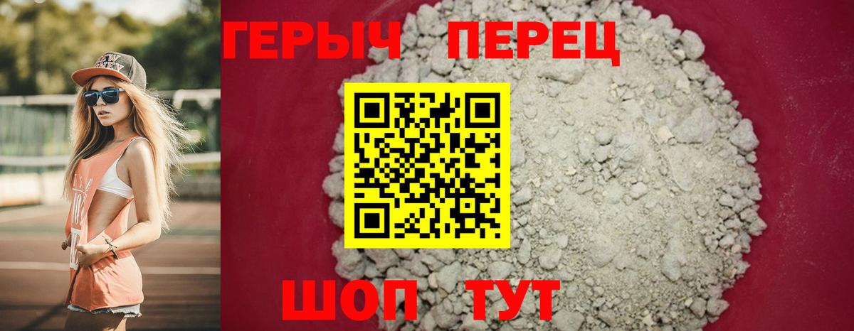 ГЕРОИН  Вход с VPN  Дубна  ГЕРОИН гречка 