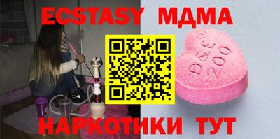 экстази Краснознаменск