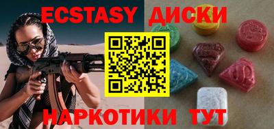 экстази Краснодар