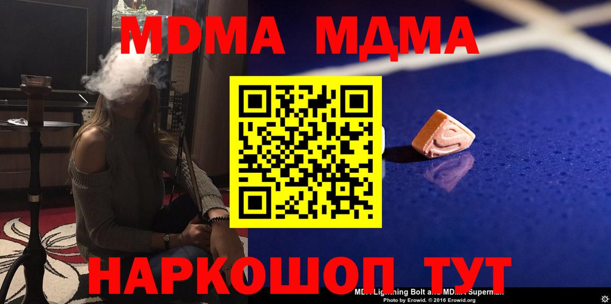 МДМА  МДМА кристаллы  Дубна  Вход с VPN  MDMA VHQ 