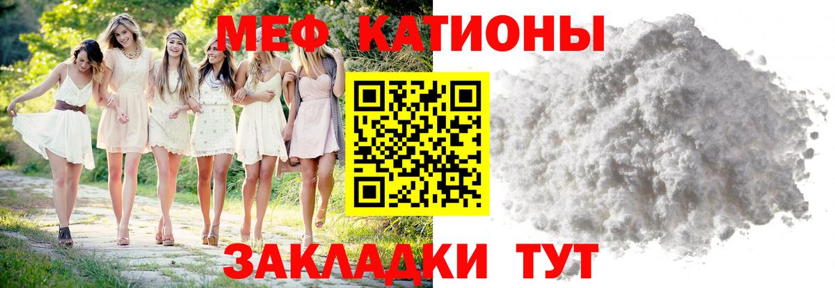 МЯУ-МЯУ  Вход с VPN  Дубна  Меф  МЯУ-МЯУ мяу мяу  Меф 4 MMC 