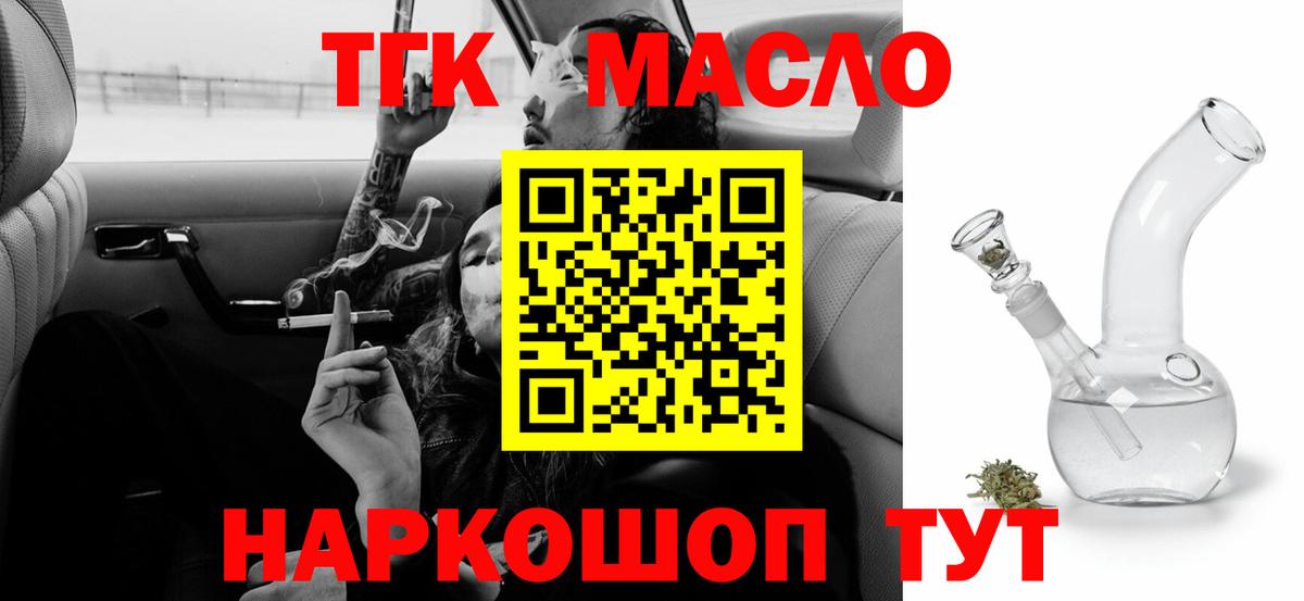 Дистиллят ТГК THC oil Дубна